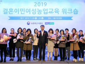 농협, 결혼이민여성 농업교육 워크숍 개최