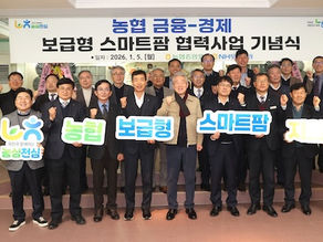 강호동 농협중앙회장, 보급형 스마트팜 방문
