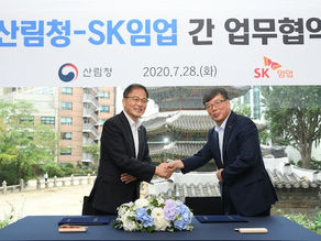 산림청-에스케이임업(주) 업무협약 체결