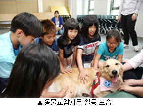 국민 10명 중 6명, ‘동물교감치유 가치 높다’