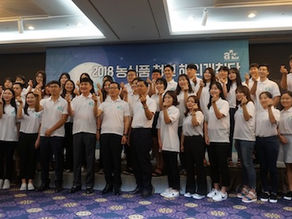 농식품 청년 해외개척단 5기 발대식 개최