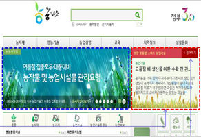 농사로에서 소통하고, 공감하러 오세요!