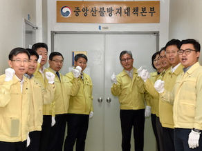 김재현 산림청장, 산불방지대책본부 현판식 참석