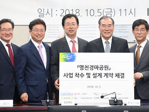 이만희 의원, 영천 렛츠런 파크사업 정상화 주역