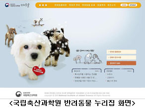 반려견, 영양·건강 관리 정보 여기 다 있네