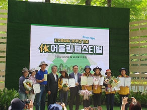 제13회 전국 산림교육전문가 숲교육 경연대회