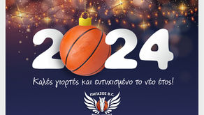 Ανασκόπηση 2023
