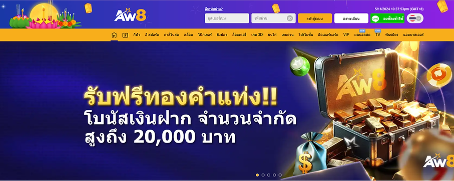 AW8 Banner.png