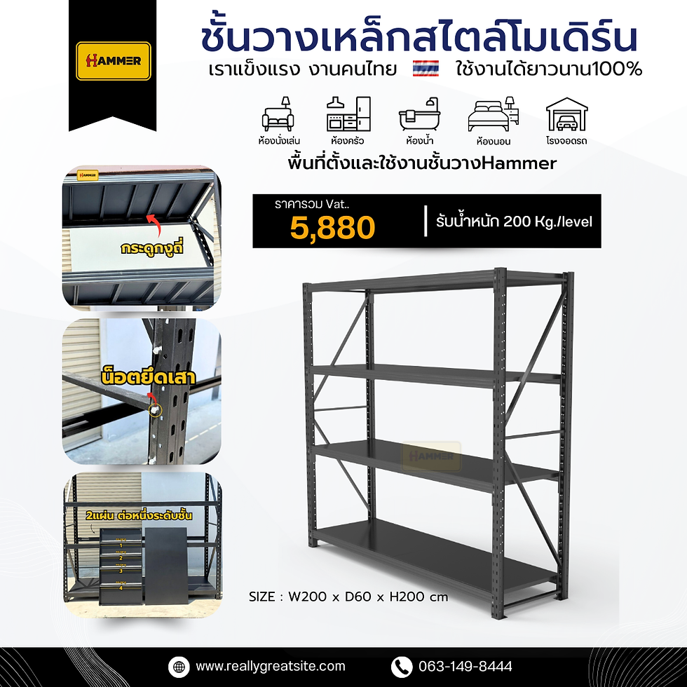 ภาพขนาดย่อ: HAMMER 200KG : 200x60x200 cm