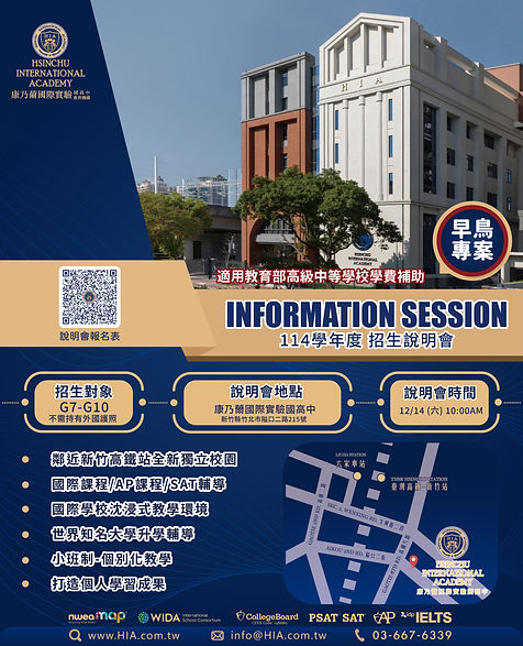 HIA Info Session 2025.JPG