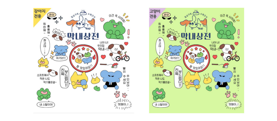 B2C, B2D를 대상으로 하는 패키지가 출시되었다