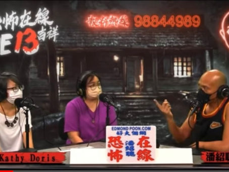 恐怖在線 訪問 2021