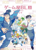 Game-ya BL (chap 1)