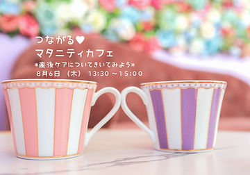 マタニティカフェline.jpg