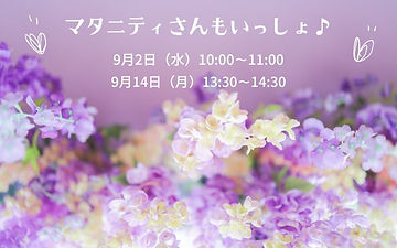 9いっしょLINE.jpg