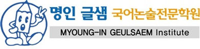 글샘로고.jpg