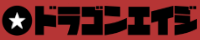 DRAGON AGE