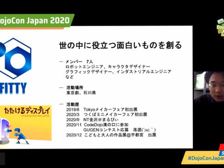 DojoCon2020登壇!!