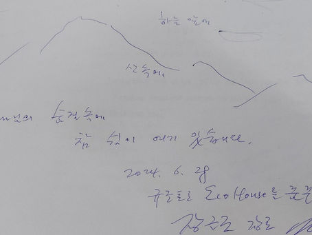 2024년 선의비전센터와 함께해주신 많은분들 02