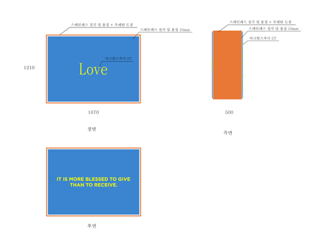 여주기 이사장님을 위한 조형물