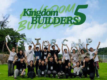 MK이야기 - 선교지를 떠난 선배들이 선교지에 남은 후배들을위해,