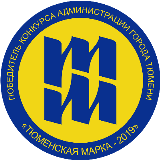 Тюменская марка-маленький логотип.png
