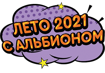 Лагерь с изучением английского языка