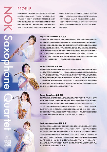 02_fix_NOK10th_naka-nok.jpg