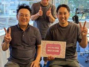 第230回 株式会社なじみデイサービス 彩り 取締役  倉田 勇介さん