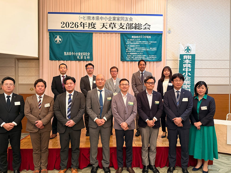 20260518 天草支部総会
