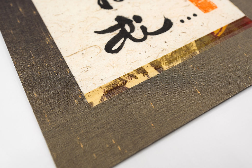 Thumbnail: Vietnamese Calligraphy - Thu Phap Viet 9x12 inch - Silk border