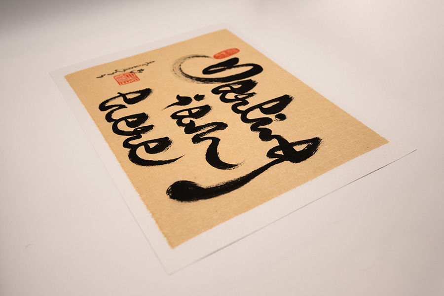 Thumbnail: Darling I am here- Thich Nhat Hanh quote - 9x12"