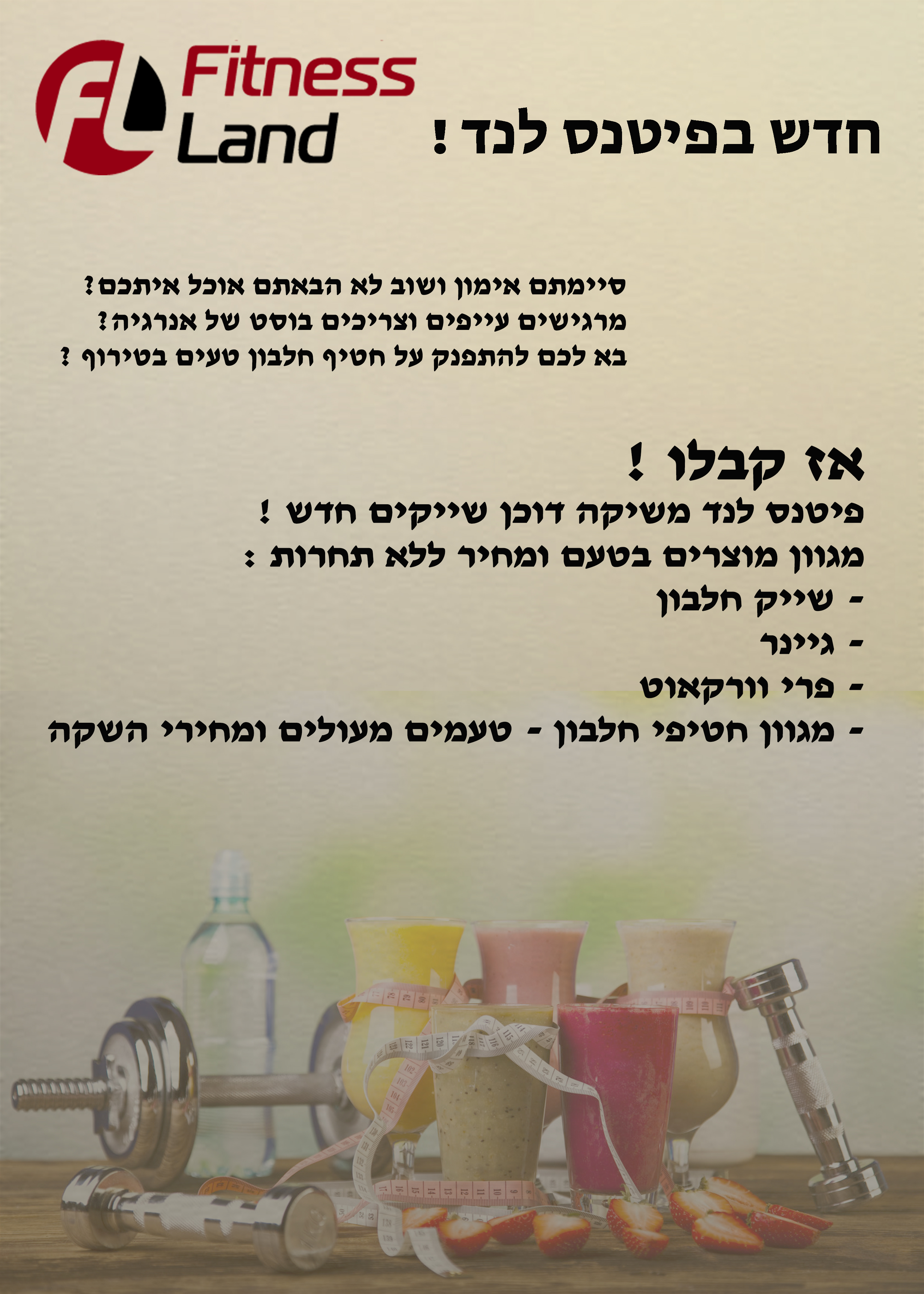 בר שייקים