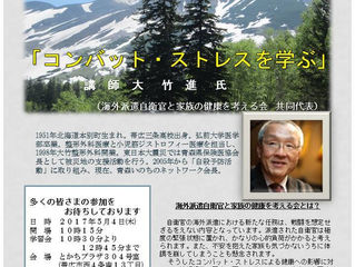 5.4学習会in帯広