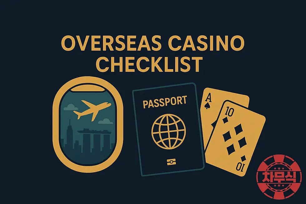 차무식 카지노 주소모음