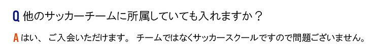 よくある質問1