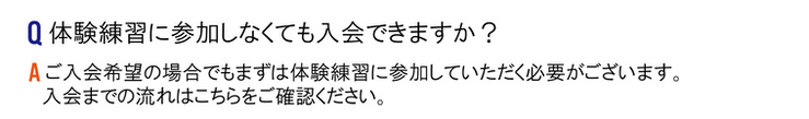 よくある質問2