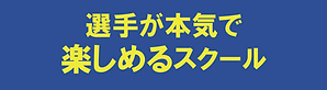 指導面のコンセプト