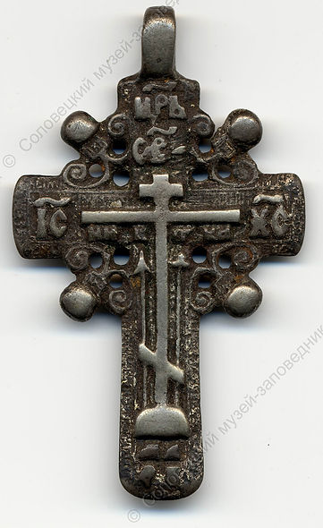  15_СГИАПМЗ КП-1017 .  Крест нательный Г