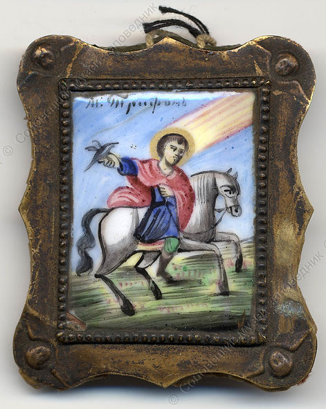  64_СГИАПМЗ КП-6391 .  Икона Мученик Три