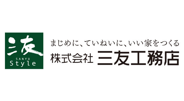 株式会社 三友工務店