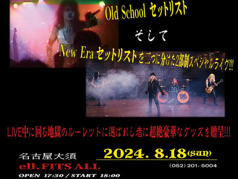 2024年8月18日にCROWLEY 2024 Anniversary Live〜Stairway from Hell 2部制セットリストライヴが緊急決定!