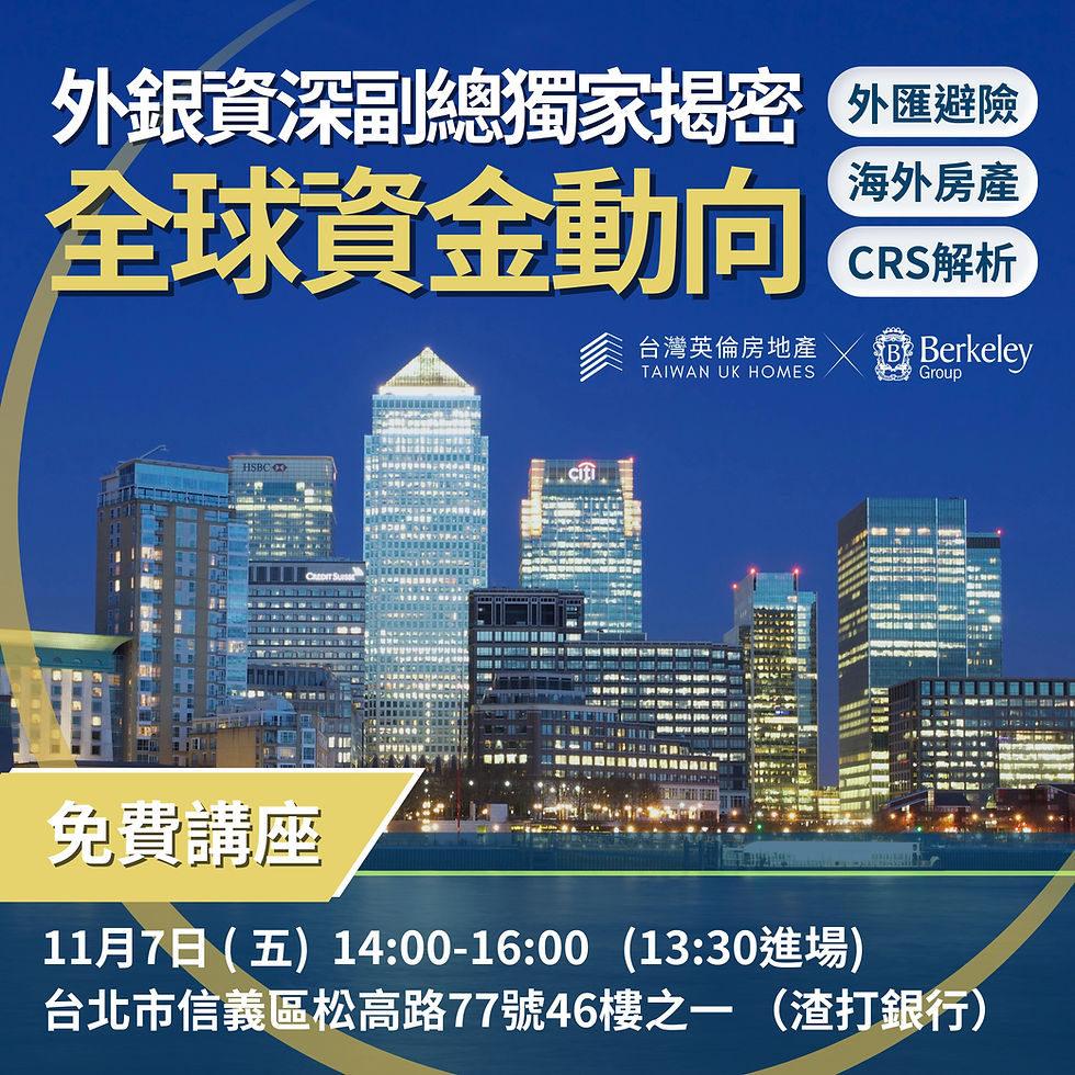 外銀資深副總獨家揭密全球資金動向