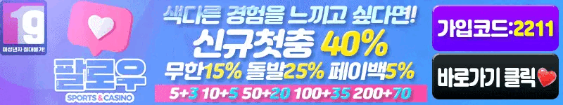 팔로우_먹튀_보호_토스플_배너_넓은형.gif