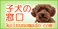 子犬の窓口.gif