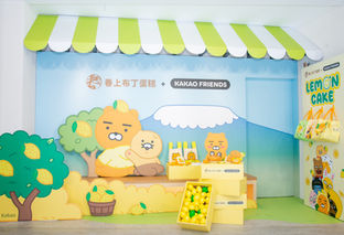 春上蛋糕 X KAKAO FRIENDS