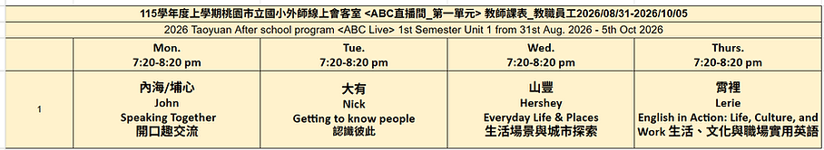 螢幕擷取畫面 2026-08-03 085254.png