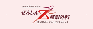 ぜんしん.png