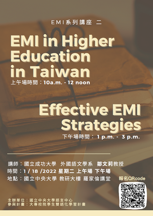 國立中央大學語言中心辦理EMI講座.png