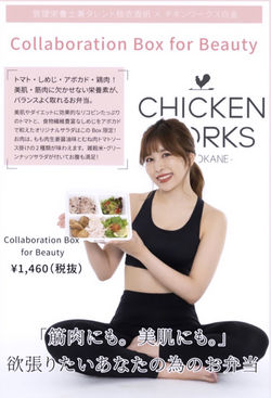 CHICKEN WORKS x 桃衣香帆コラボ弁当